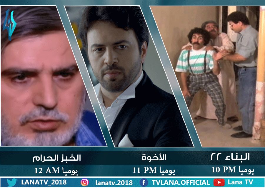 “الآن” احدث تردد قناة لنا 2019 عبر القمر الصناعي نايل سات | استئناف بث القناة لعرض...