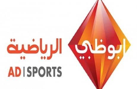 “مباشر” تحديث تردد قناة أبوظبي الرياضية HD  Abu Dhabi Sports 2019 على النايل سات...