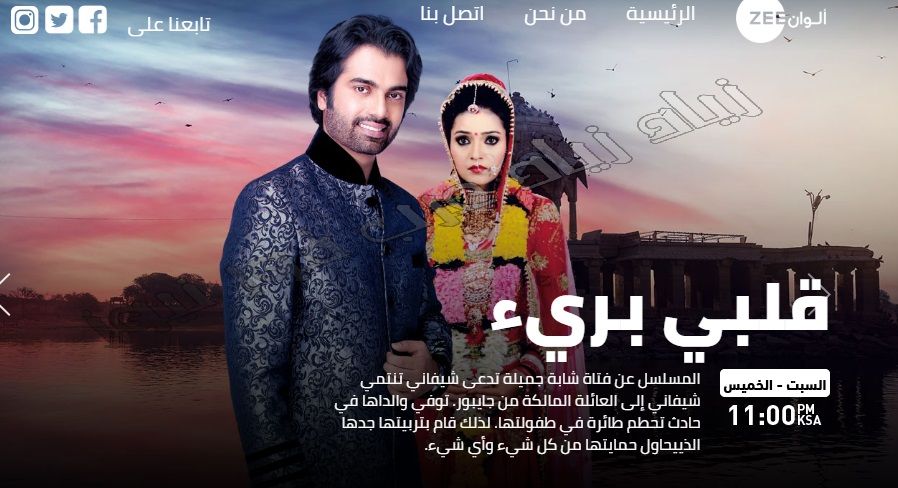 تحديث تردد قناة زي ألوان الجديد 2019..أستقبل بث قناة Zee Alwan عبر الأقمار الصناعية لمشاهدة أروع...