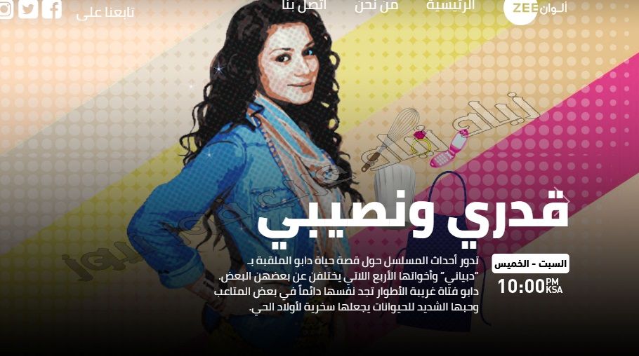 تحديث تردد قناة زي ألوان الجديد 2019..أستقبل بث قناة Zee Alwan عبر الأقمار الصناعية لمشاهدة أروع...