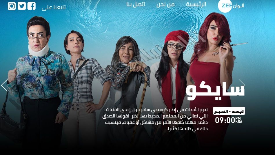 تحديث تردد قناة زي ألوان الجديد 2019..أستقبل بث قناة Zee Alwan عبر الأقمار الصناعية لمشاهدة أروع...