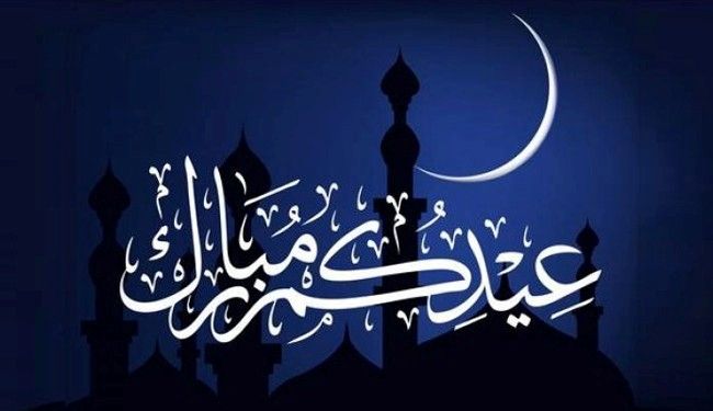 احدث صور تهنئة عيد الفطر 2019 للفيسبوك والواتساب