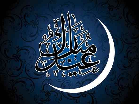 احدث صور تهنئة عيد الفطر 2019 للفيسبوك والواتساب