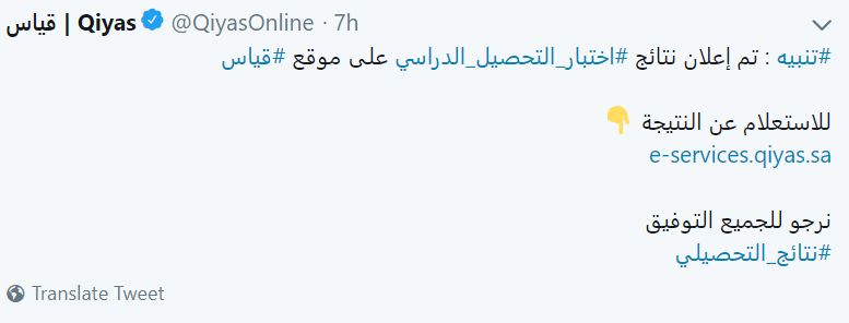 نتائج قياس برقم الهويه استعلام النتائج موقع المركز الوطني للقياس || استعلام نتائج التحصيلي الفترة...