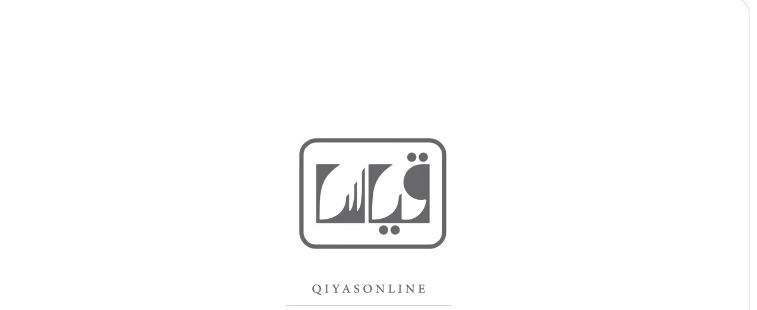 نتائج قياس برقم الهويه استعلام النتائج موقع المركز الوطني للقياس || استعلام نتائج التحصيلي الفترة...