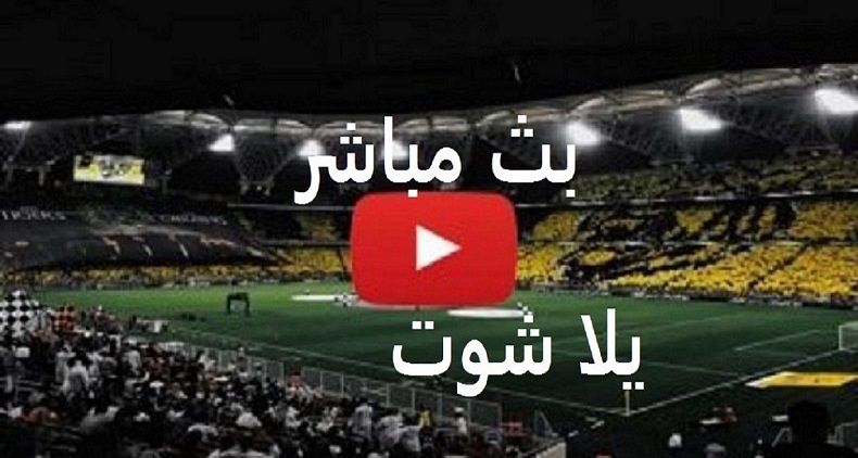 now Hd1: مشاهدة مباراة تشيلسي وارسنال بث مباشر yalla shoot كورة أونلاين يلا شوت ماتش ارسنال ضد...