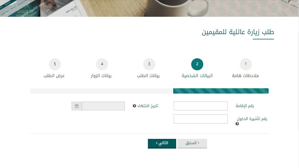 الاستعلام عن اسم الكفيل برقم الإقامة عبر بوابة ابشر وزارة الداخلية
