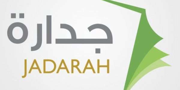 موقع نظام جدارة| اسماء المرشحين للوظائف التعليميه 1440 كيفية التسجيل وتحديث البيانات 2019