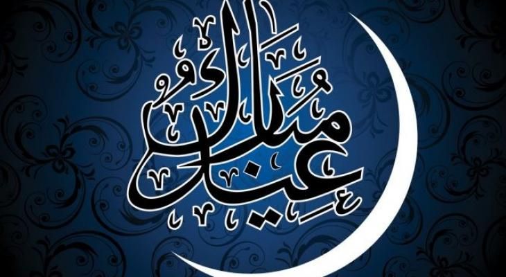 تراند اليوم : اول ايام عيد الفطر 2019 في المانيا