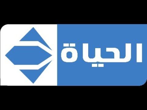 الان تردد قناة الحياة دراما Al Hayat Musalsalat مباشر على نايل سات ومواعيد مسلسلات رمضان 2019