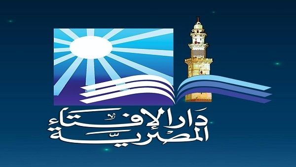 أخبار مصر | بيان هام من دار الإفتاء بشأن أول أيام عيد الفطر المبارك