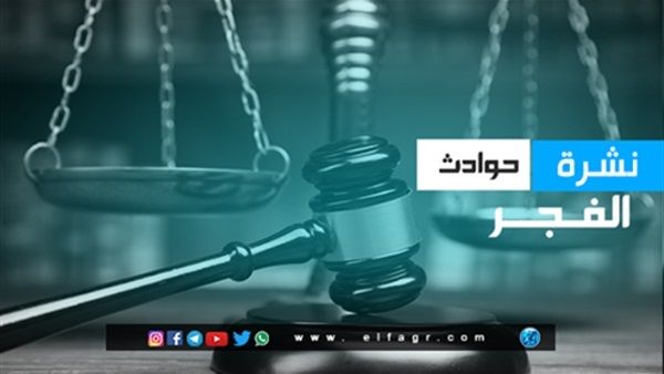 مصر | نشرة حوادث "الخليج 365" المسائية: أبناء وقتلة في رمضان.. وإخلاء سبيل رنا هويدي