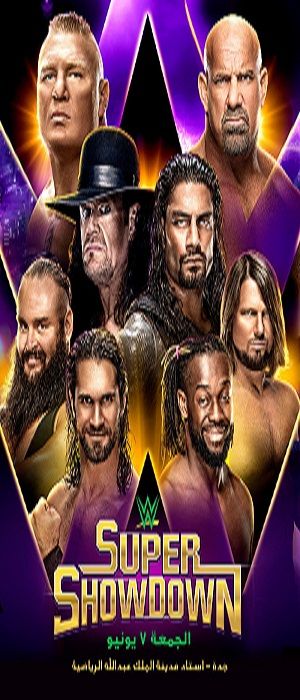 موعد عرض Super showdown سوبر شو داون بجدة في عيد الفطر 2019 القنوات الناقلة |النزالات المحددة اشهرها...