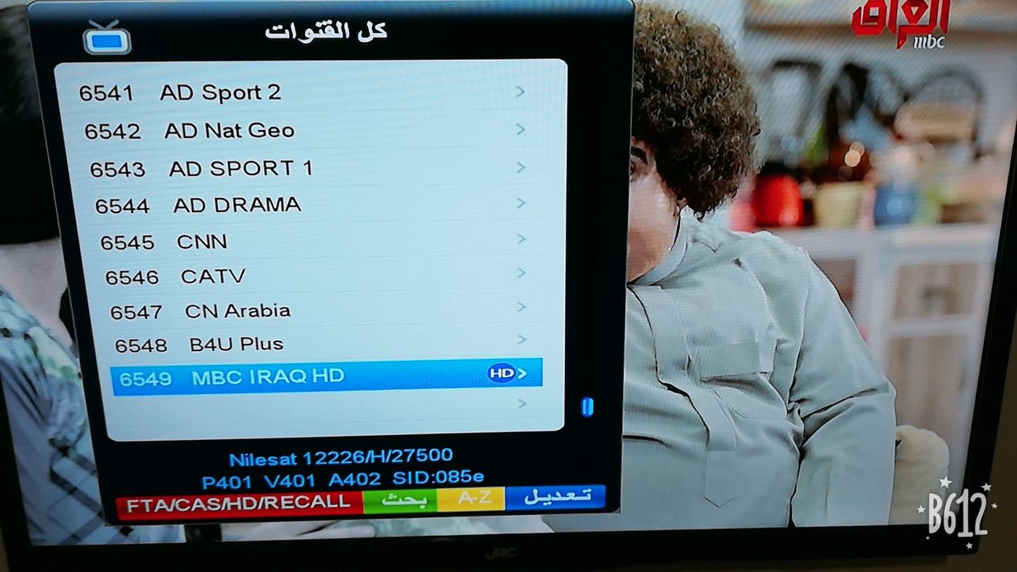 “استقبال” تردد قناة ام بي سي عراق MBC Iraq الجديدة على النايل سات للرسيفرات العادية...