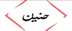 أستقبل تردد قناة حنبعل الفضائية 2019 على القمر الصناعي نايل سات | تعرف على برامج قناة Hannibal...