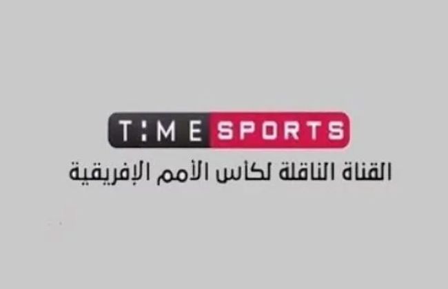 بالمجان تردد قناة تايم سبورت الجديدة الناقلة مباشر مباريات كاس الأمم الأفريقية | أبرز الإعلاميين...