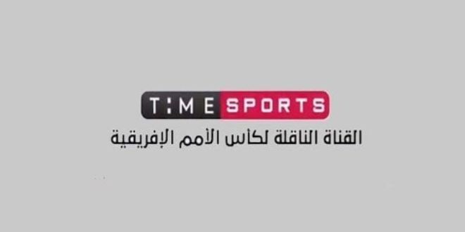 شاهد تردد قناة “تايم سبورت” على النايل سات الآن | طريقة تشغيل قناة Time Sport الناقلة...
