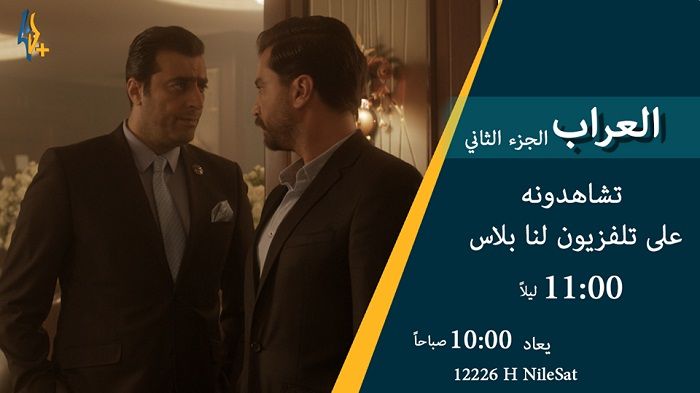 الان مباشر تردد قناة لنا السورية LANA TV وقناة لنا بلس على نايل سات|مسلسلات قناة لنا يونيو 2919