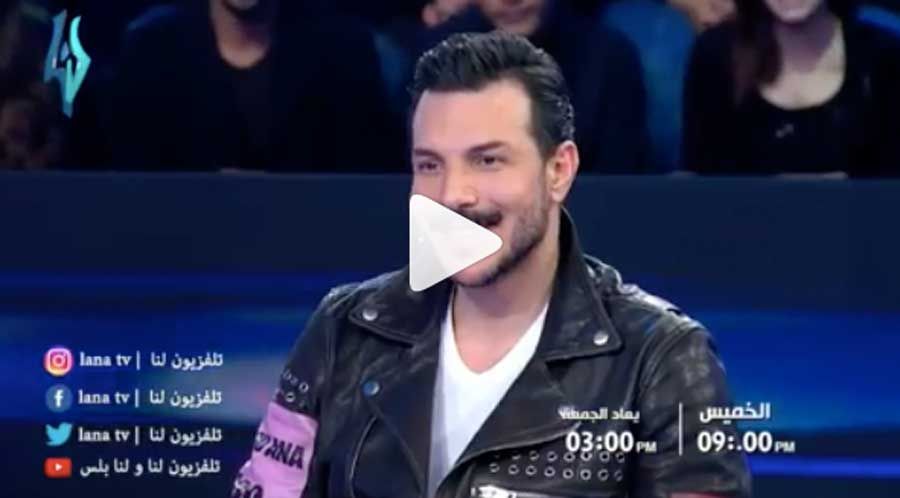 شاهد… هل يكشف باسل خياط عن رأيه في أسوء ممثلة لبنانية؟!