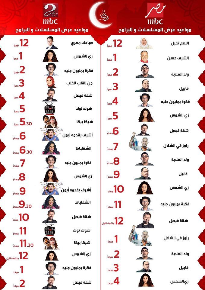 “اضبط فورا” تردد قنوات mbc العراق الجديد 2019 وكافة مسلسلات 2019 | أحدث تردد قنوات ام بي...