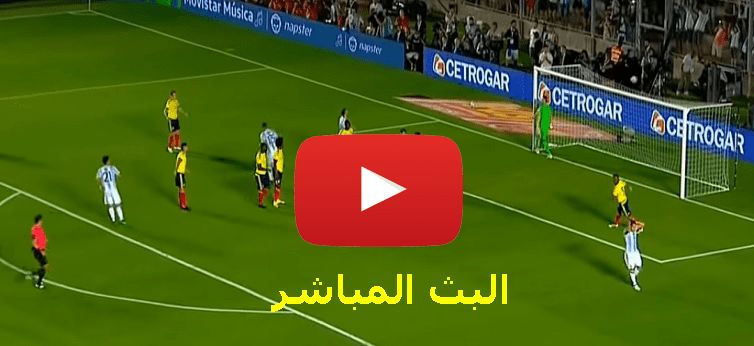 Bein ناو: بث مباشر مباراة الارجنتين وكولومبيا يلا شوت Yalla COPA كورة اونلاين رابط مشاهدة مباراة...