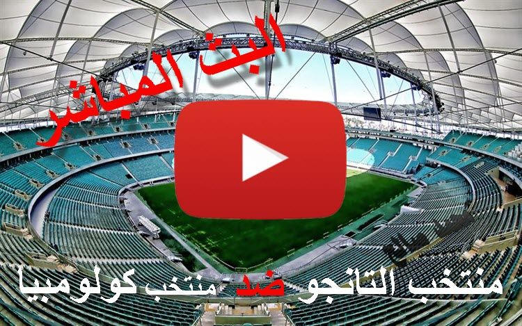 Copa América لايف بث مباشر مشاهدة الأرجنتين وكولومبيا على beIN SPORTS MAX 3 كورة ستار بث مباشر...