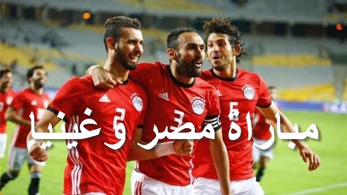 “مصر ضد غينيا”تردد نايل سبورت الرياضية”الأرضية” Nile Sport الناقلة المنتخب...