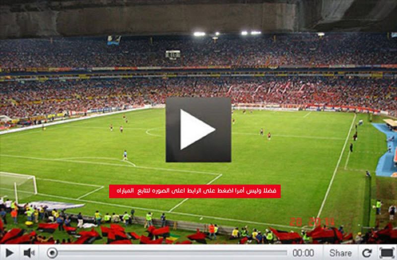 يلا شوت بث مباشر مباراة الوحدات والعهد يوتيوب wehdat vs al ahed الوحدات الأردني ضد العهد اللبناني...