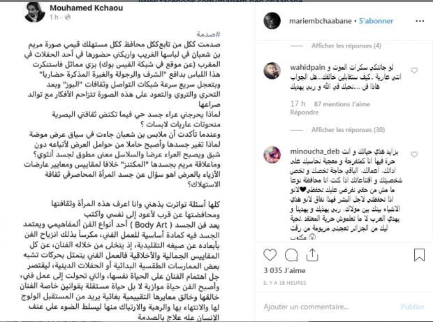 بالصور| بعد رانيا يوسف.. فنانة تونسية تثير الجدل بارتداء "فستان فاضح"
