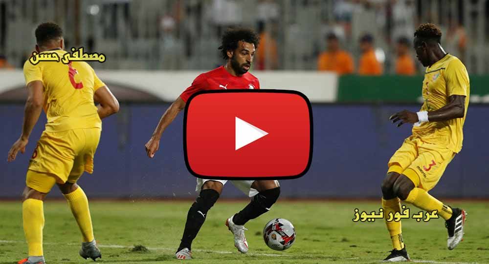 مشاهدة مباراة مصر وزيمبابوي بث مباشر YALLA SHOOT يلا شوت بث مباشر مباراة مصر وزيمبابوي كورة لايف...