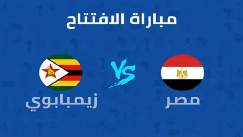 BeIN كورة ستار.. مباراة مصر وزيمبابوي بث مباشر Sport يلا شوت | مشاهدة ماتش مصر وزيمبابوي بث مباشر بي...