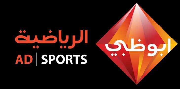اقوى أشارة “Abu Dhabi مباشر “⚽️ تردد قناة أبو ظبي الرياضية 1 و2 HD المفتوحة الغير مشفرة...