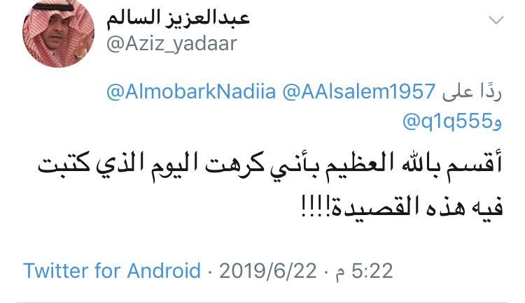 شاعرُ أغنية "يا دار": كرهتُ اليوم الذي كتبت فيه القصيدة.. فهل السبب شمس؟!