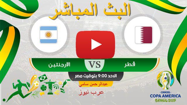 يلا شوت MAX مشاهدة مباراة الأرجنتين وقطر بث مباشر يوتيوب yalla shoot بدون تقطيع | كورة لايف رابط...