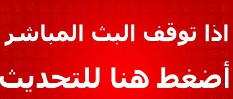 kora اونلاين: بث مباشر مشاهدة مباراة مالي وموريتانيا اليوم yalla shoot كورة ستار رابط مباراة مالي ضد...