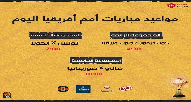 Tunisie beIN Sports مباشر تردد قنوات”بي ان سبورت MAX” لشهر يونيو الناقلة مباريات كاس...