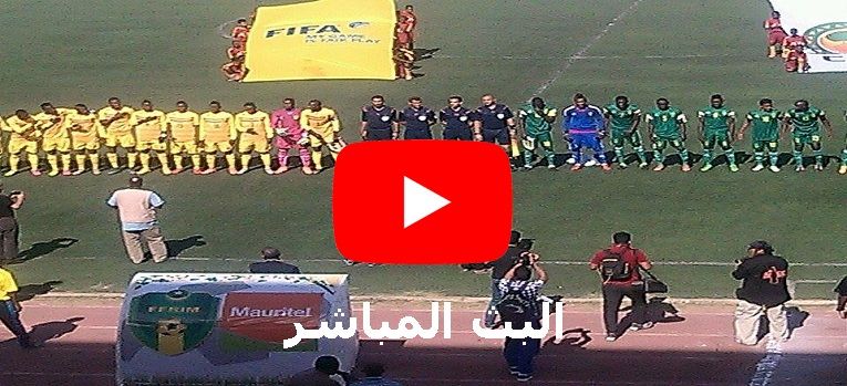 kora اونلاين: بث مباشر مشاهدة مباراة مالي وموريتانيا اليوم yalla shoot كورة ستار رابط مباراة مالي ضد...