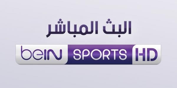 اضبط “مباشر”تردد قناة بي ان سبورت bein sport HD  يونيو 2019  و BEIN SPORTS Arabia...