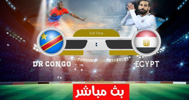 live hd7 مشاهدة مباراة مصر والكونغو لايف kora star كاس أمم أفريقيا 2019 | بث مباشر مصر والكونغو...