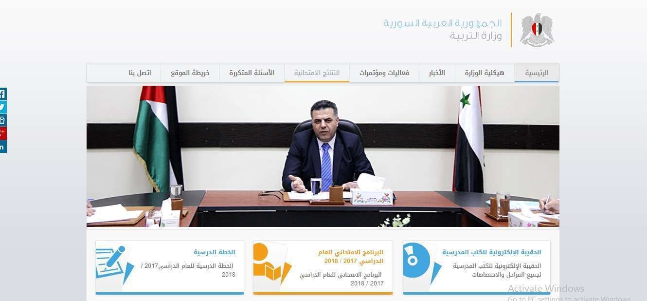 برقم الاكتتاب والاسم- اعرف نتائج البكالوريا 2019 سوريا “أدبي وعلمي” الدورة الثانية عبر...