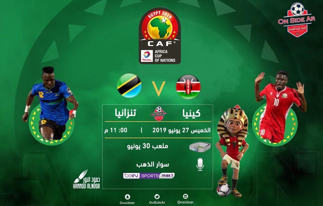 شاهد قائمة بجميع القنوات المفتوحة الناقلة لكأس امم إفريقيا 2019 مباشر على نايل سات هوت بيرد بدون...
