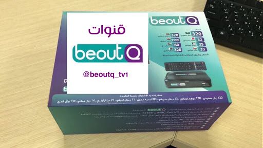 عاجل- تردد قناة بي آوت كيو سبورت beoutq Sports HD 2019 بى أوت الرياضية| “صورة جيدة” قناة...