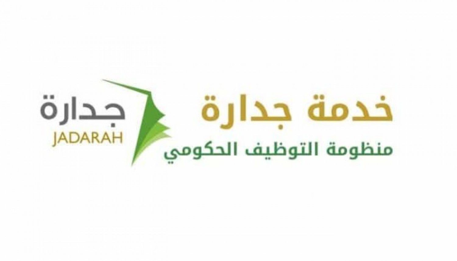 اعرف موعد ومكان حجز المقابلة للمرشحين للوظائف التعليمية بمختلف المناطق في السعودية |||...