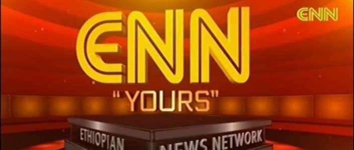 “الآن” أضبط أحدث تردد قناة ENN الرياضية المفتوحه مباشر على النايل سات القنوات الأثيوبية...
