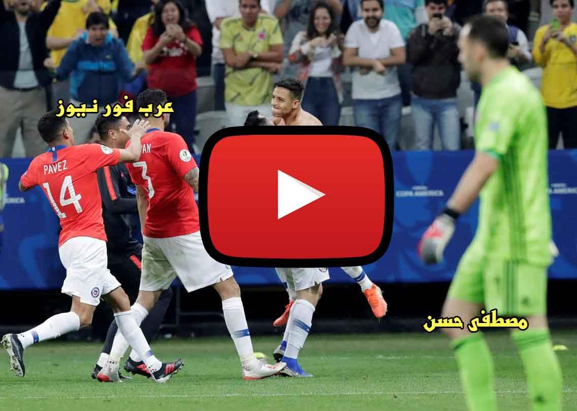 كورة لايف bein: مشاهدة مباراة تشيلي وبيرو بث مباشر yalla shoot ماكس سبورت copa hd max بدون تقطيع بث...