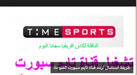 هنا القنوات المفتوحة الناقلة لمباراة مصر وجنوب إفريقيا مباشرة في مباريات كأس إفريقيا| موعد مشاهدة...