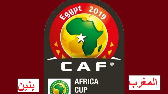 شاهد القنوات المفتوحة الناقلة مباراة المغرب × بنين بالدور ال16 في كأس افريقيا | Morocco vs. Benin...