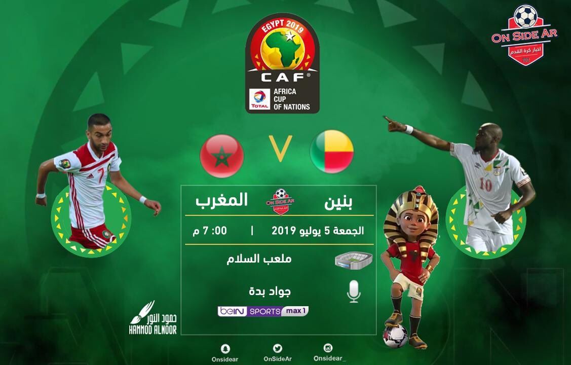 تشغيل تردد قناة تايم سبورت الناقلة مباشر لمباريات لدور الـ16 من بطولة كأس الأمم الأفريقية 2019 Match...