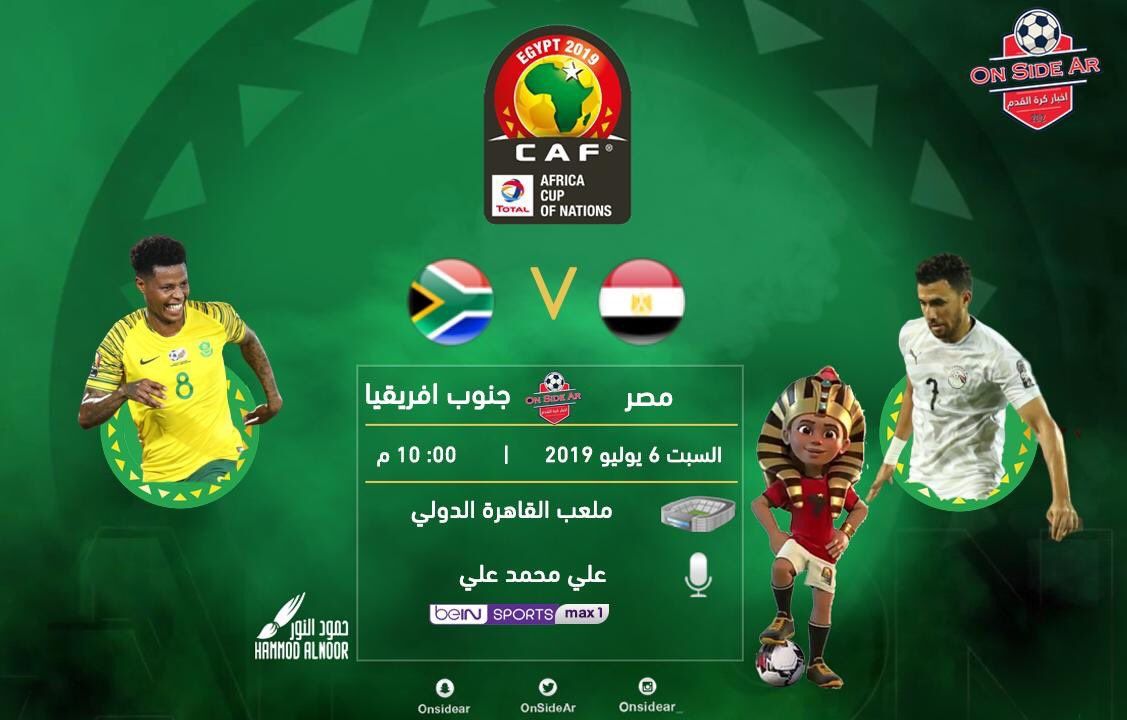 تردد قناة بي اوت كيو الرياضية beoutQ sports مباشر على الأقمار الصناعية الناقلة كأس الأمم الأفريقية |...