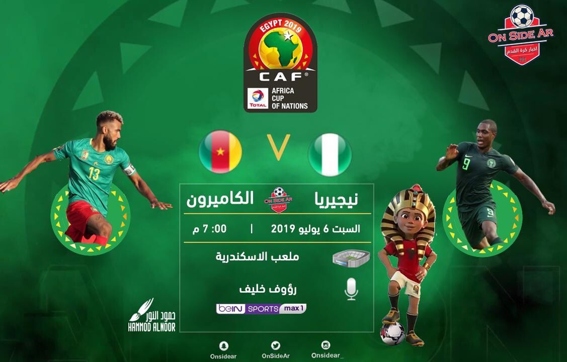 تردد قناة بي اوت كيو الرياضية beoutQ sports مباشر على الأقمار الصناعية الناقلة كأس الأمم الأفريقية |...